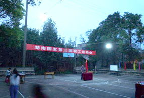 湖南国发精细化工科技 深耕农药产业，构建从中间体到生物农药的完整产业链