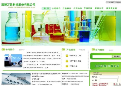 化工科技 从实验室到工业应用的创新力量